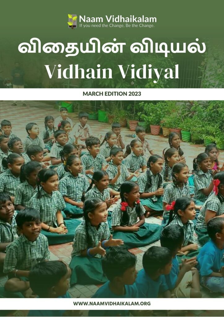 Vidhain Vidiyal — March 2023 edition cover